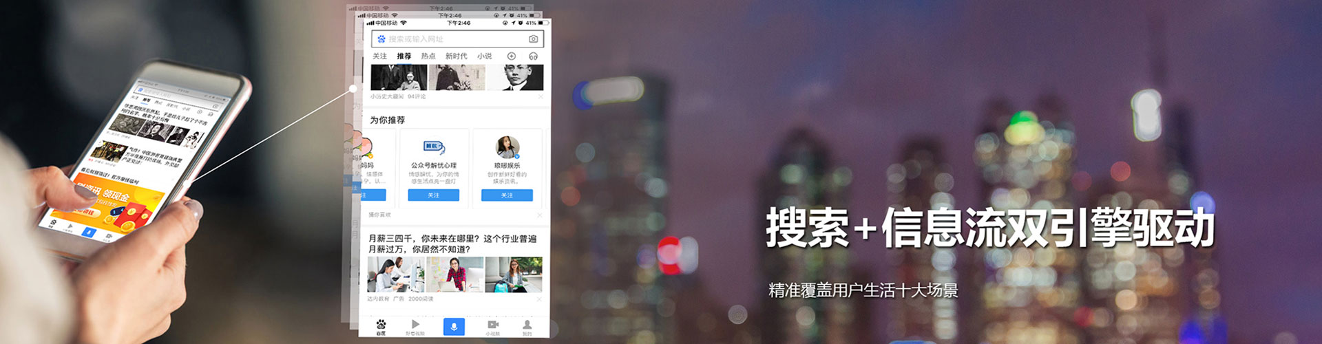源城推广信息流